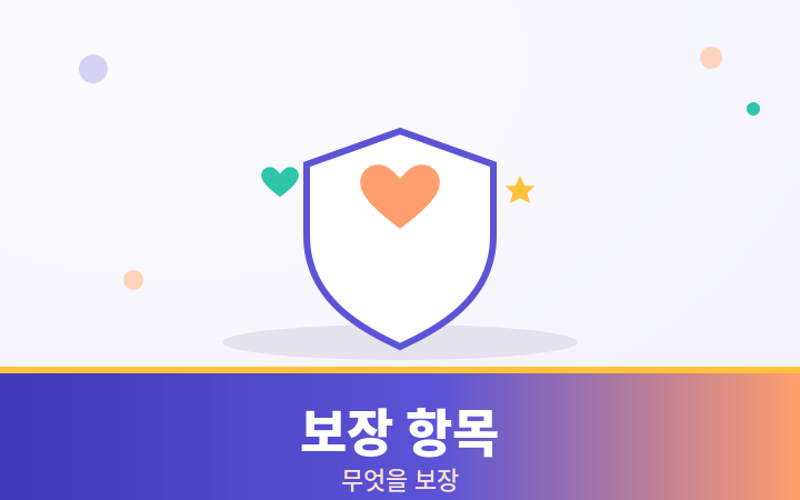 치매간병보험 보장 항목 진단비 간병자금 일러스트